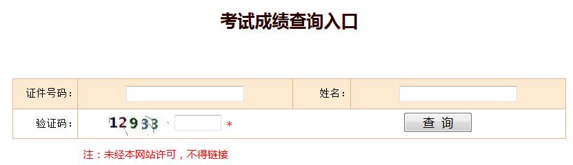 2020年监理工程师成绩查询注意事项！