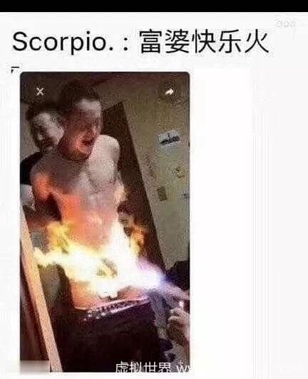 富婆快乐火