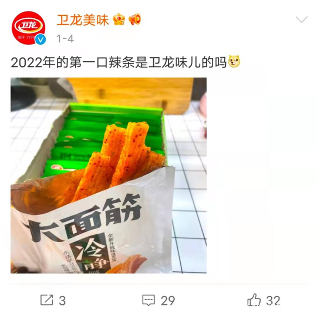 卫龙回应辣条吃出情趣用品？消费者投诉在包装中吃出情趣用品？