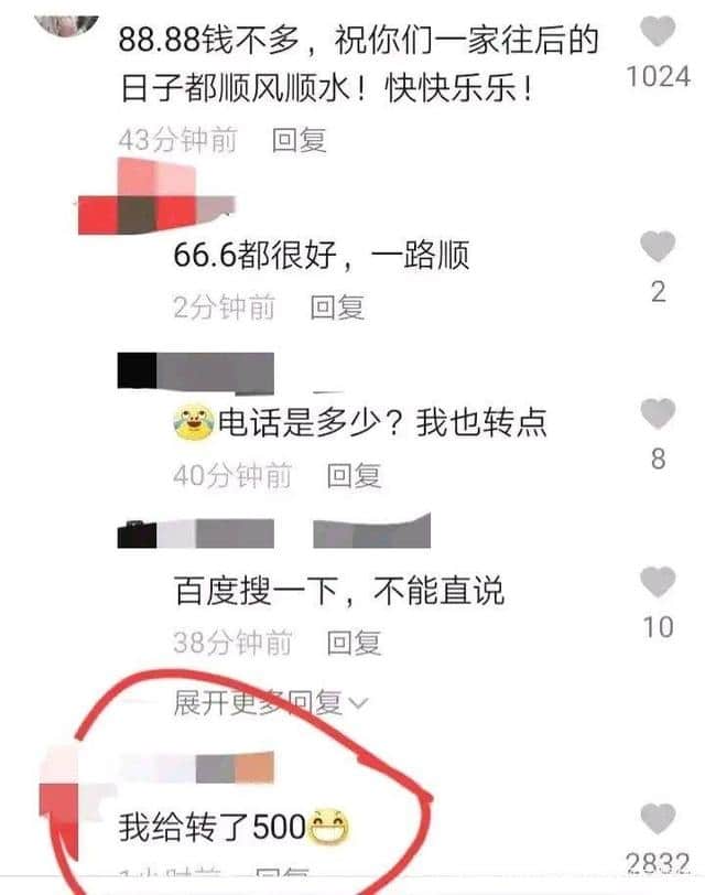 孙海洋呼吁网友不要再给他转账了，怎么回事儿？