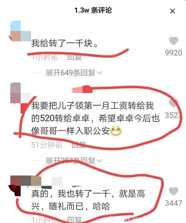 孙海洋呼吁网友不要再给他转账了，怎么回事儿？