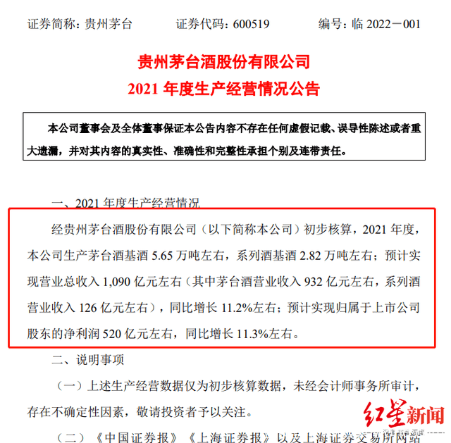 茅台酒销售公司总经理曾祥彬坠亡，因为压力太大？