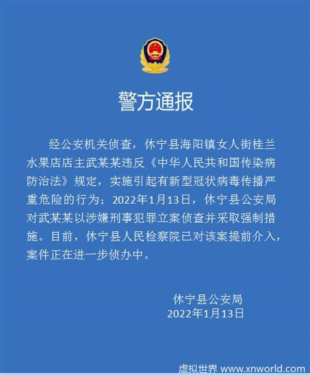 火龙果查出新冠阳性，水果店主被立案，知情人：他购进越南涉疫水果未及时上报还公开销售