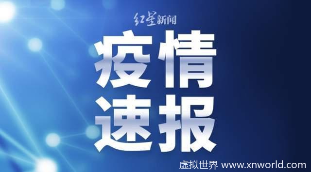 天津昨日新增本土确诊80例【天津加油】