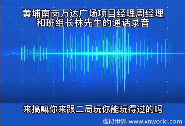 项目经理威胁讨薪民工“你玩得过中建二局吗？” 【迫于舆论压力 】