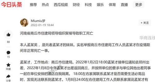 司机隔离期间被领导叫去陪酒后身亡， 到底怎么回事？