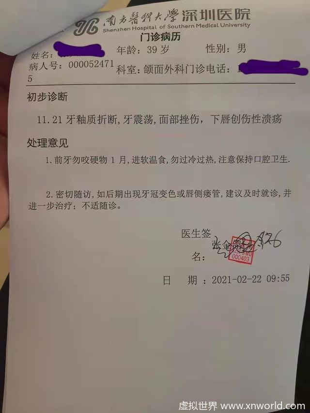 东海航空与乘务员空中互殴机长发声【请为乘客负责】