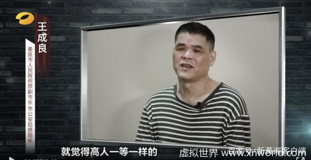 省高院落马女副院长：“宁可在外面做叫花子也比现在幸福”【出镜痛哭】