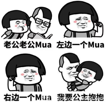 女生发mua是什么意思？是什么梗？