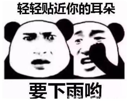 女生说记得带伞是什么意思？几种含义？