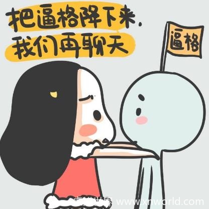 逼格是什么意思？说你高逼格是夸人的吗？