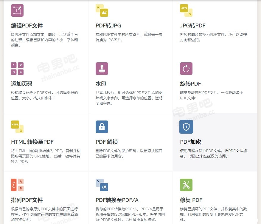 PDF转换网站 PDF转换工具 iLovePDF 