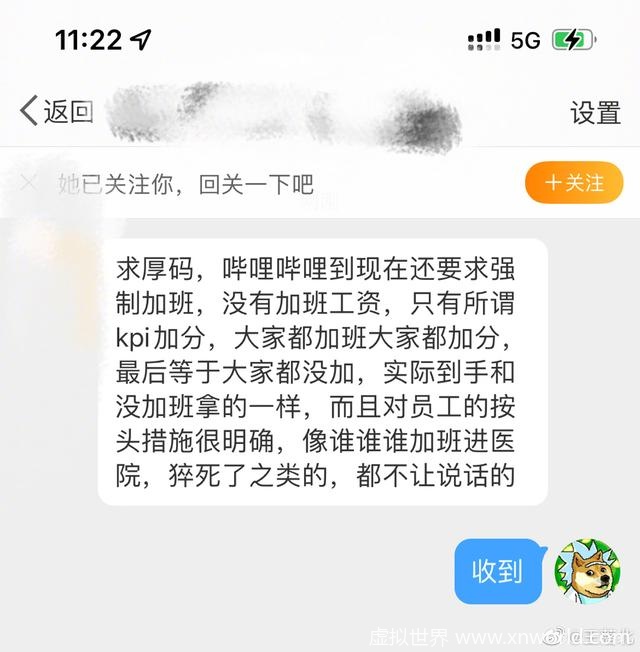 B站回应武汉员工过年加班猝死【详情介绍】