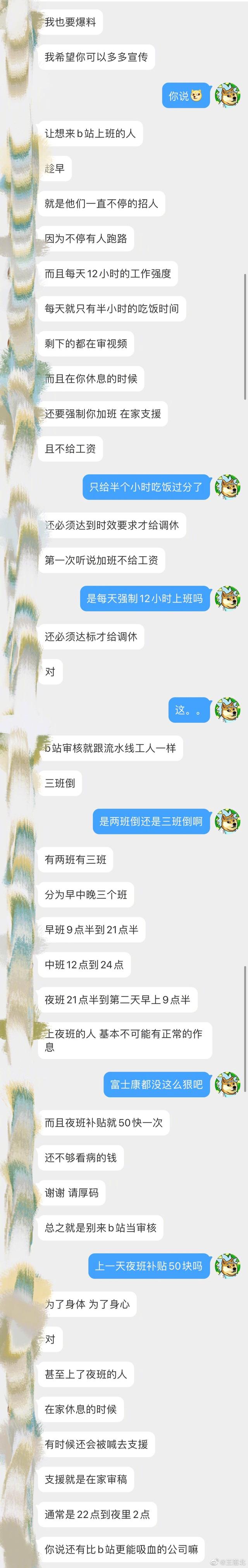 B站回应武汉员工过年加班猝死【详情介绍】