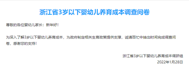 每月补贴一千你会生二孩或三孩吗？【网友：给带孩子的妈妈交五险一金并发放当地最低工资标准】