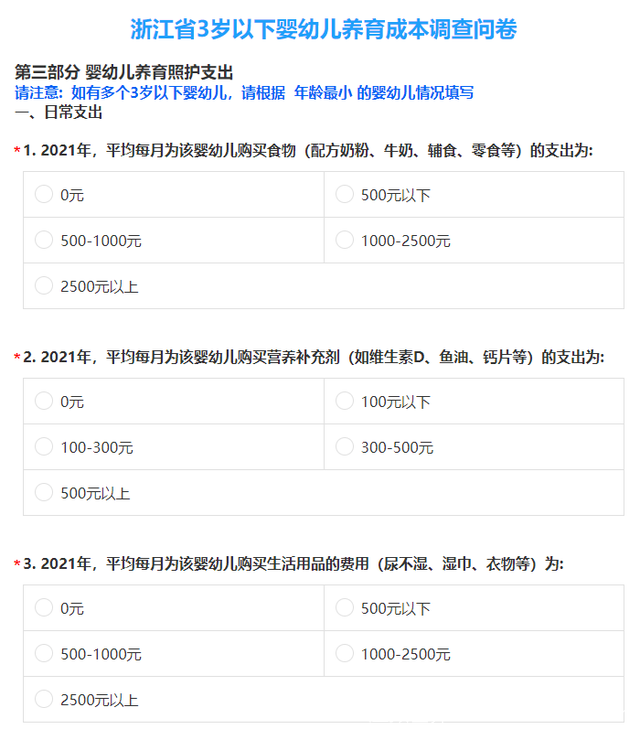 每月补贴一千你会生二孩或三孩吗？【网友：给带孩子的妈妈交五险一金并发放当地最低工资标准】