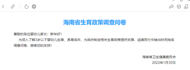 每月补贴一千你会生二孩或三孩吗？【网友：给带孩子的妈妈交五险一金并发放当地最低工资标准】