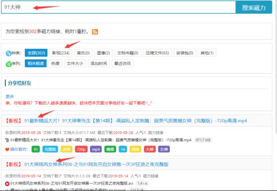 超好用的磁力搜索网站，所有BT资源都可以下载哦【宅男福利】
