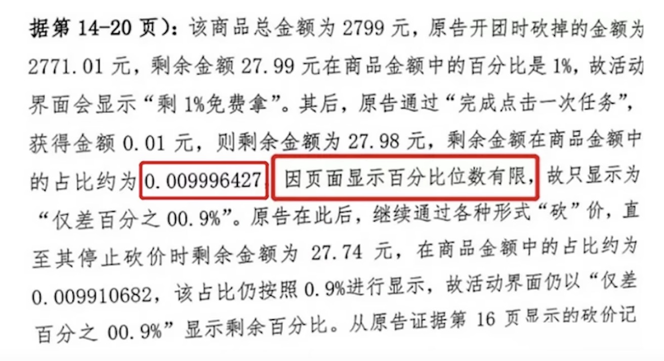 【网络热词】“拼多多式鼓励”是什么梗？