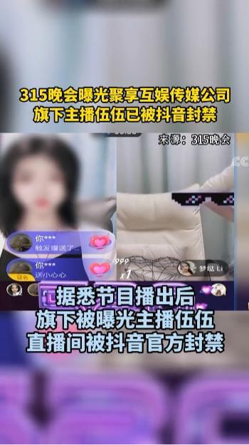 315曝光:美女主播系“抠脚大汉”