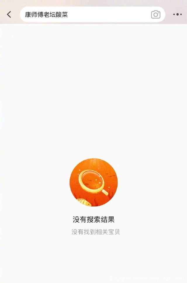 康师傅致歉 : 取消与插旗菜业合作 【曾经的“网红”成过街老鼠】