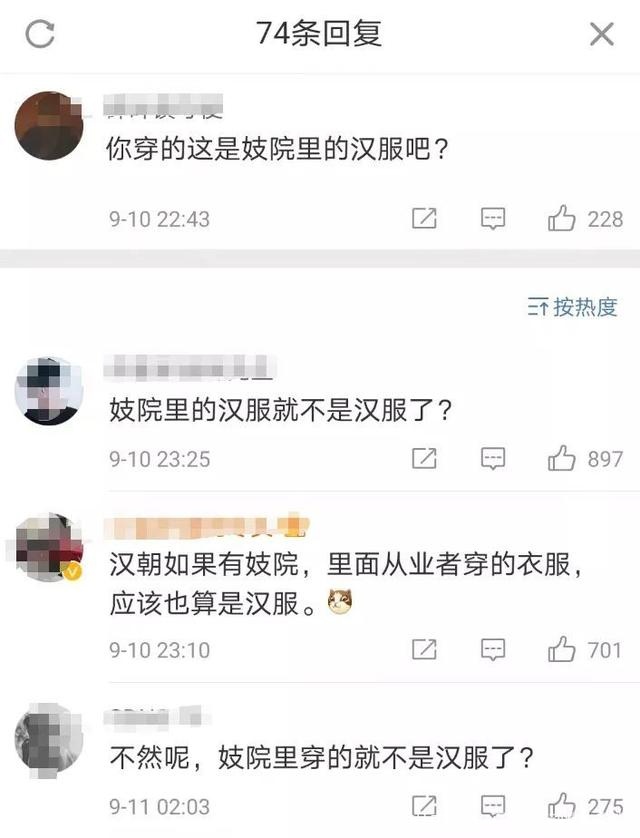 为什么三上悠亚穿汉服遭网友炮轰？