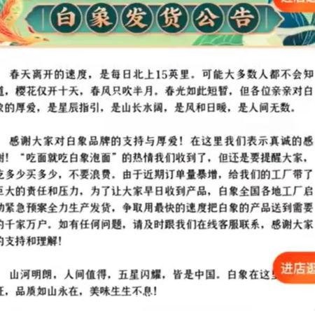 白象三分之一员工是残疾人！ 网友：要买空白象