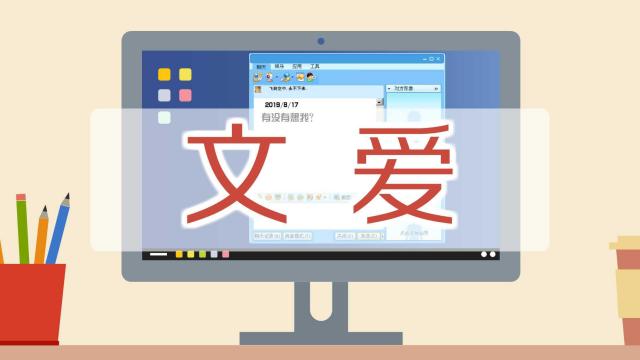 【网络用语】“文爱”是什么意思？