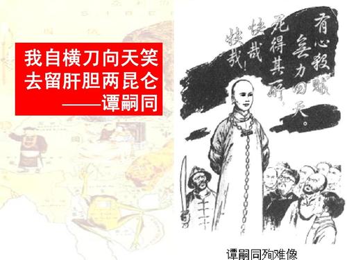 “我自横刀向天笑，去留肝胆两昆仑”是什么意思？