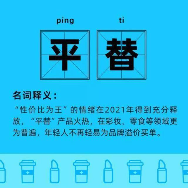 “平替”火了，揭露年轻人消费观，天猫京东唯品会已提前出手