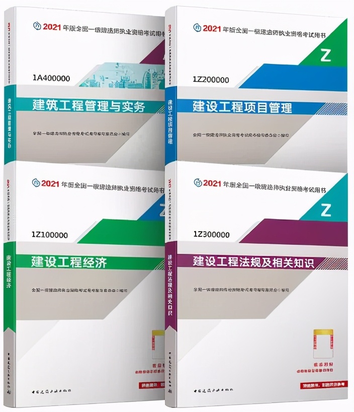 021版一级建造师新教材今日出版，变化竟高达40%"