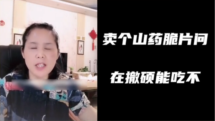 “反向带货rap”是什么意思？（反向带货句子）