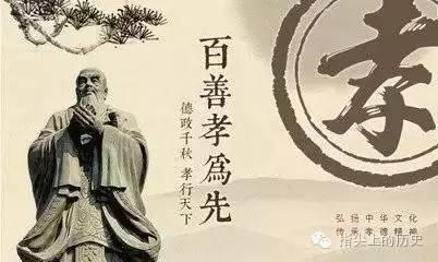 “以孝治天下”逻辑贯穿下的家国天下