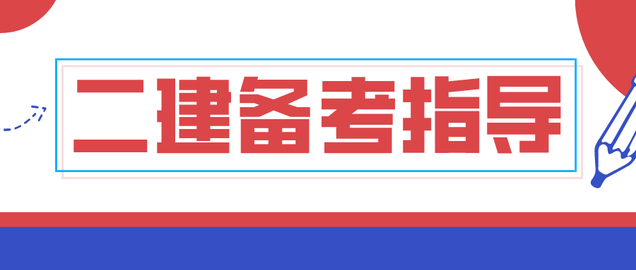 2022年二建考试各科难度分析