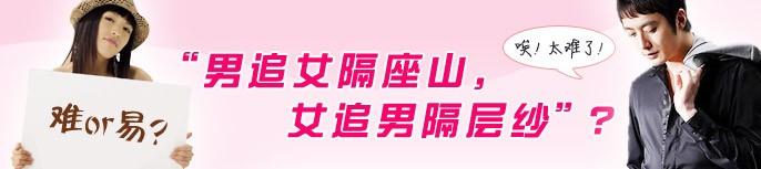 “男追女隔座山，女追男隔层纱”是什么意思？