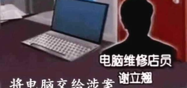 “艳照门事件”指的是什么？