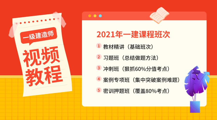 一建考试两年过四科算通过吗？